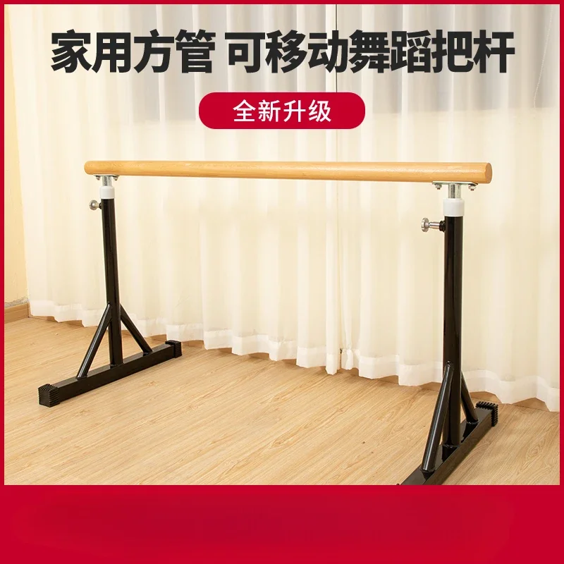 Home dance handle mobile professional leg press pole dance room dance pole ballet leg press equipment