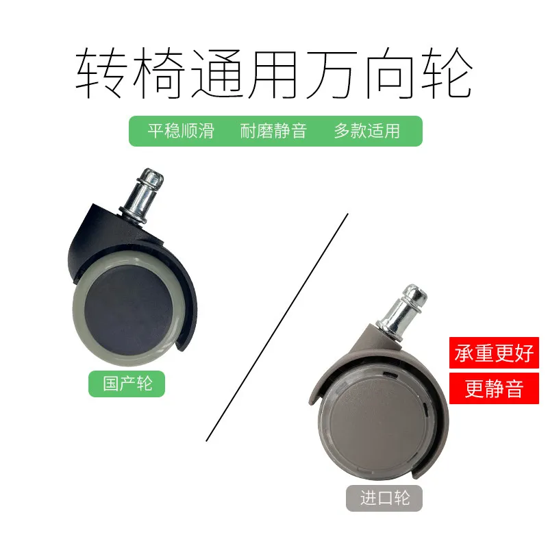 Dental Doctor Chair Accessories Wheels Imported Universal Wheels