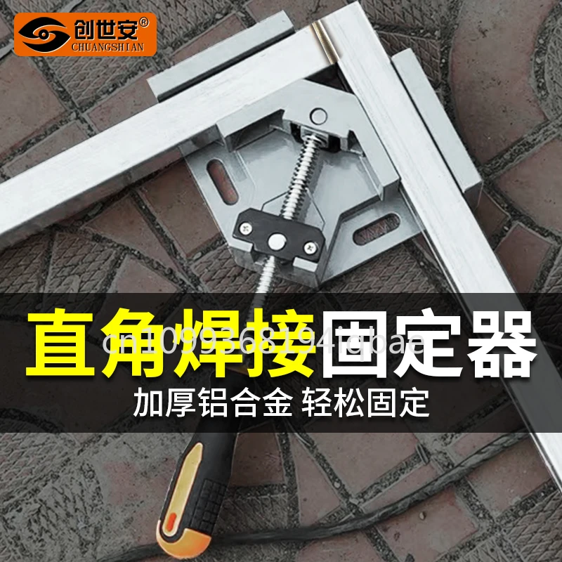 

90 градусов сварочный держатель, прямоугольный зажим, зажим из алюминиевого сплава, позиционирующий инструмент, вспомогательный артефакт, деревообрабатывающий зажим, фиксирующий зажим