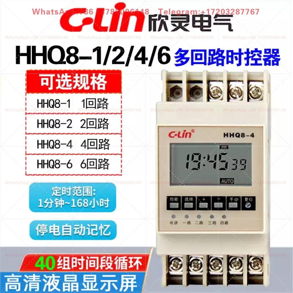HHQ8-1 HHQ8-2 HHQ8-4 HHQ8-6 Multi-loop time-controlled switching timer AC220V