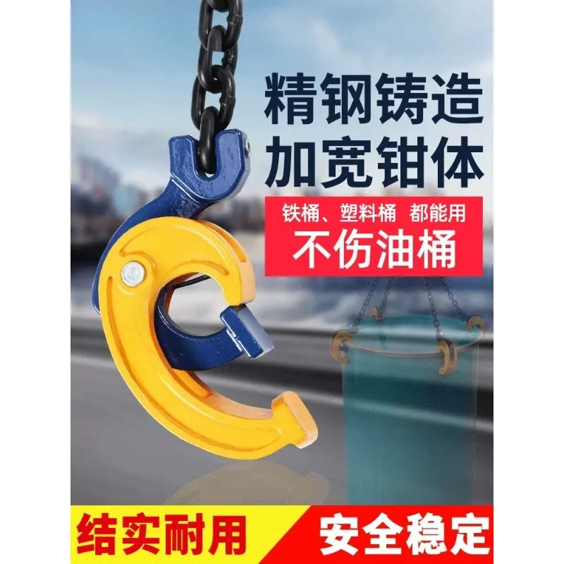 Die Forging Iron Drum Lifter Clamp Chain Sling for Plastic & Oil Barrel Handling