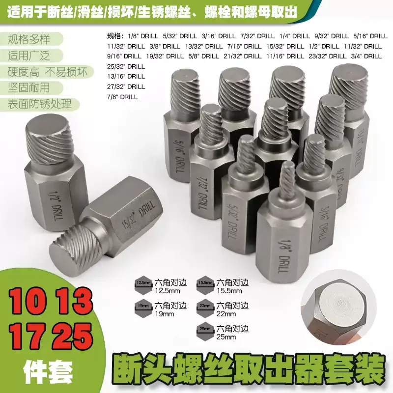 Damaged Bolt Nut Extractor Tool Hexagon Screw Remover for Broken‑Head, Rusty, Stripped Sliding‑Tooth Bolt Cap Removal Work