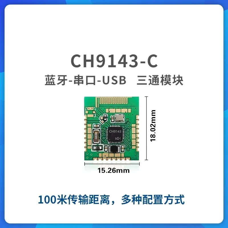 CH9143 CH9143 Bluetooth Serial USB 3-Way Interoperable Low Power BLE4.2 3-Way BLE2U Module CH9143-BLE2U Bluetooth Serial USB 100