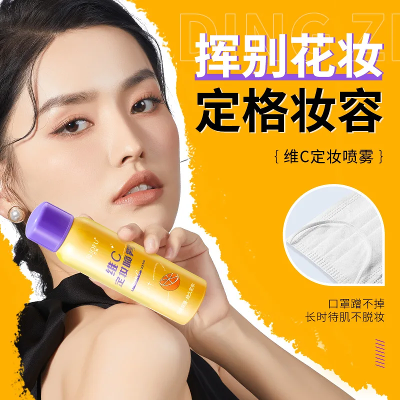 Vitamin C Set Makeup spray Moisturizing and Oil Control Light and Slim Apply Lasting and Hard to Remove Makeup Powder