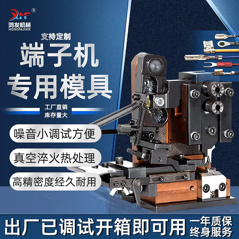 1pc Hongfa silent terminal machine mold U-shaped six-sided four-sided OTP card-type precision mold