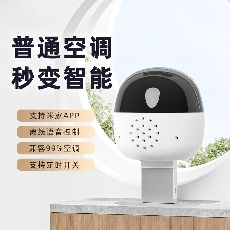 Air conditioning significant other wifi control, intelligent timing switch voice controller, central air conditioning