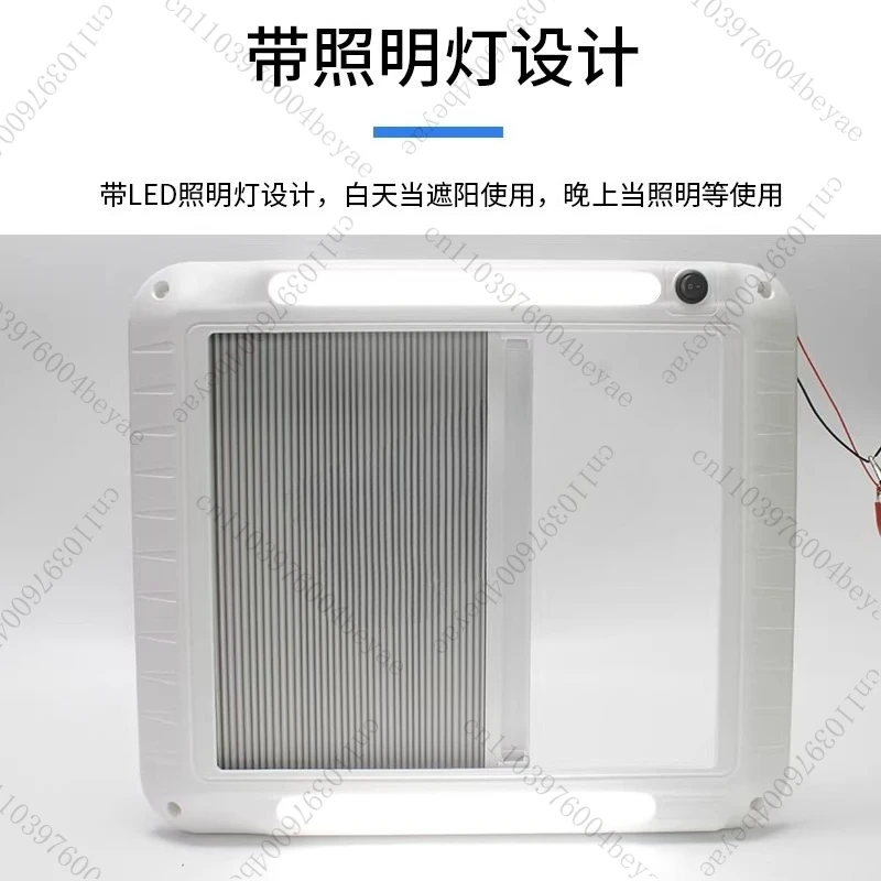 Modification Accessories Trailer Travel Car Ventilation Fan Sunshade Exhaust Fan Shade Curtain Privacy Curtain