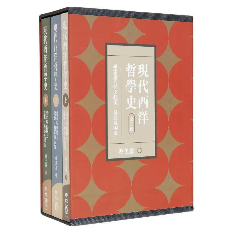 

A History Of Modern Western Philosophy Seeking The Origin Development And Predicament Of Modernity Part 1 Part 2 And Part 2 With