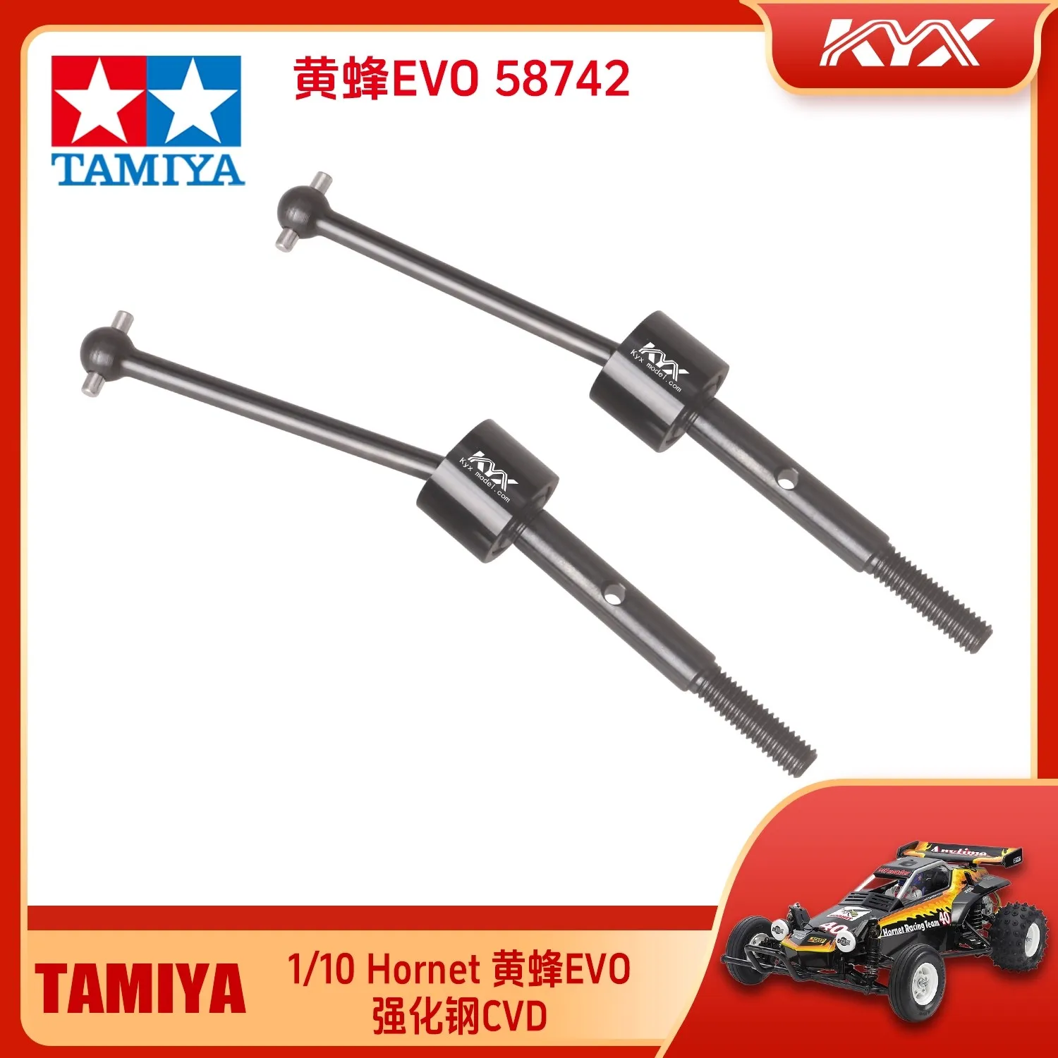 

KYX model car Tiangong Electric Yue 1/10 Hornet Hornet EVO 58742 frame reinforced steel CVD