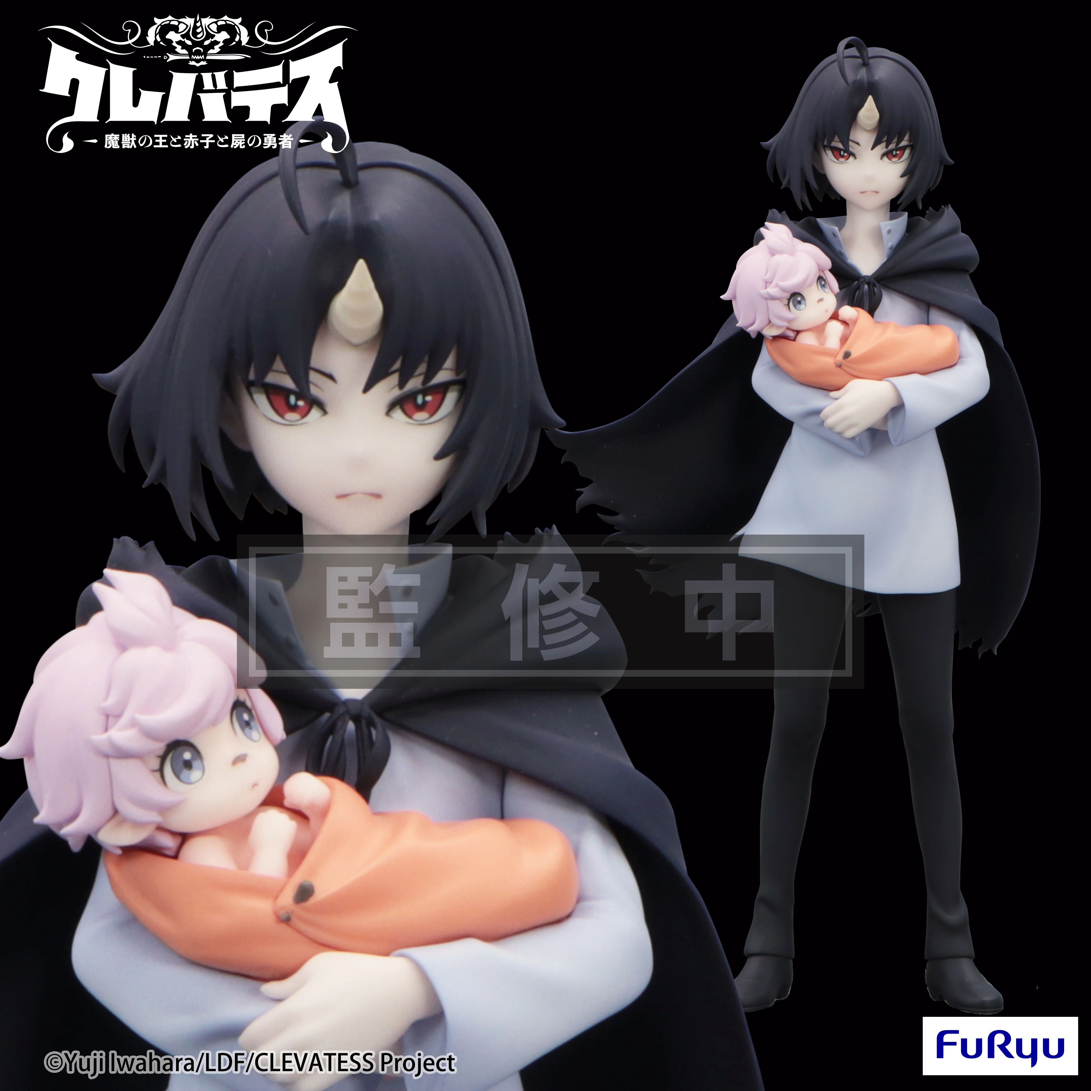 

Original FuRyu Trio-Try-iT Series Clevatess Majuu no Ou to Akago to Shikabane no Yuusha Anime Action Figures Clen & Luna Gifts