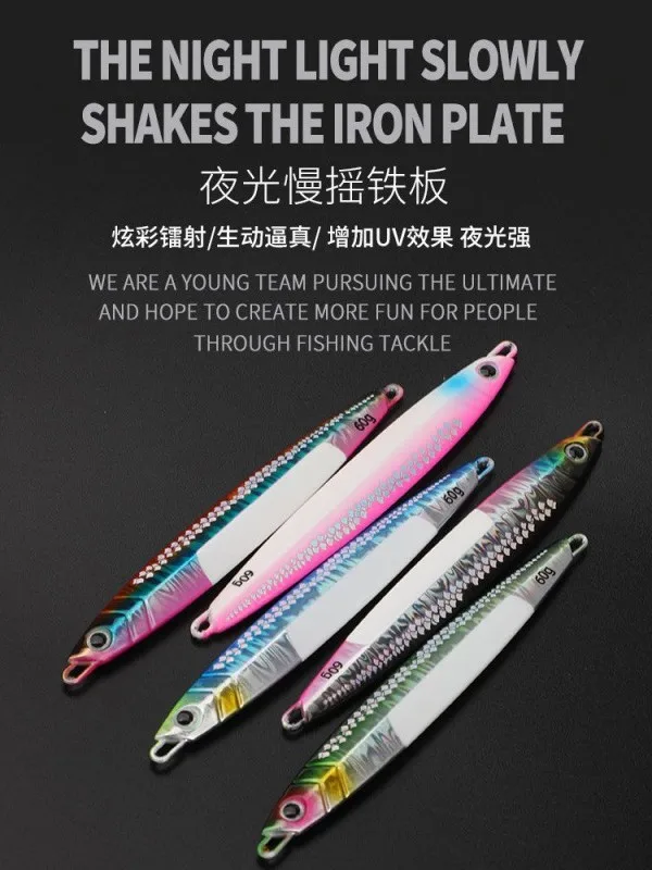 High Quality UV Effect Stickers Glow In The Dark Lure Fishing Iron Plate Lead Fish 60g 80g Long Casting Boat Fishing Lure Bait