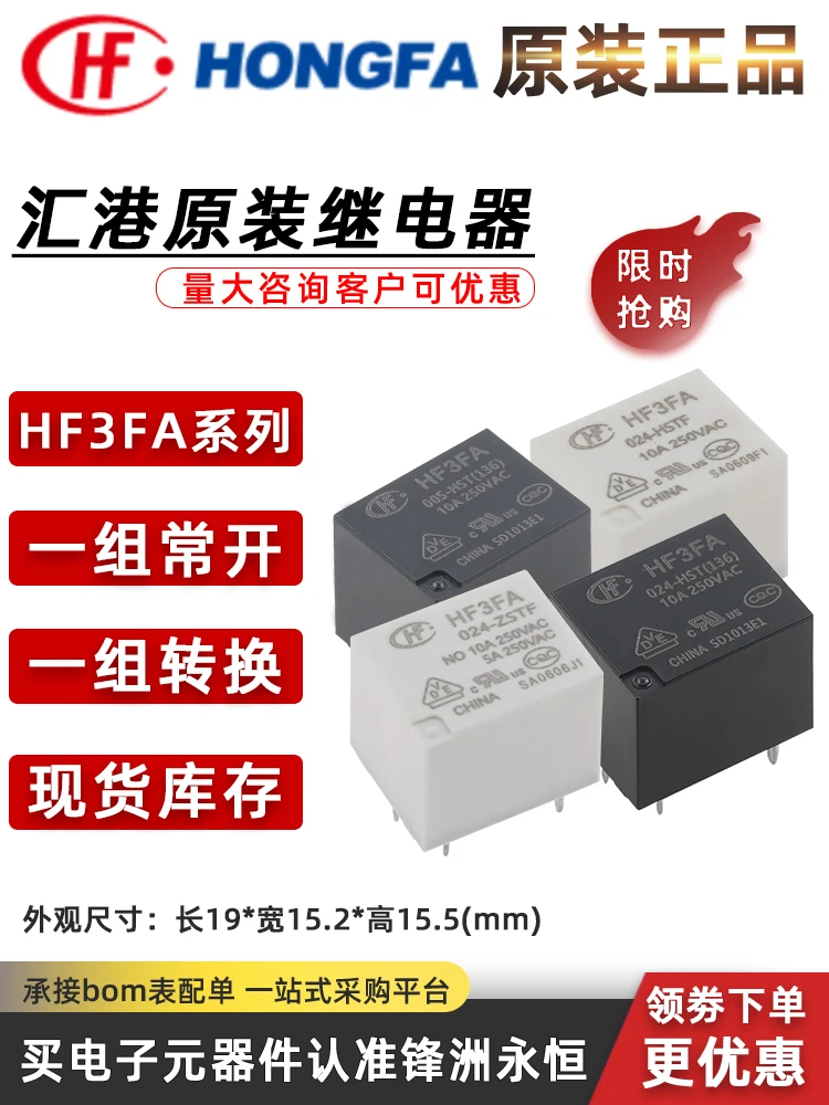 Hongfa Relay HF3FA-005 012 024-HST ZST HSTF ZSTF HF3FA-T 73 12V