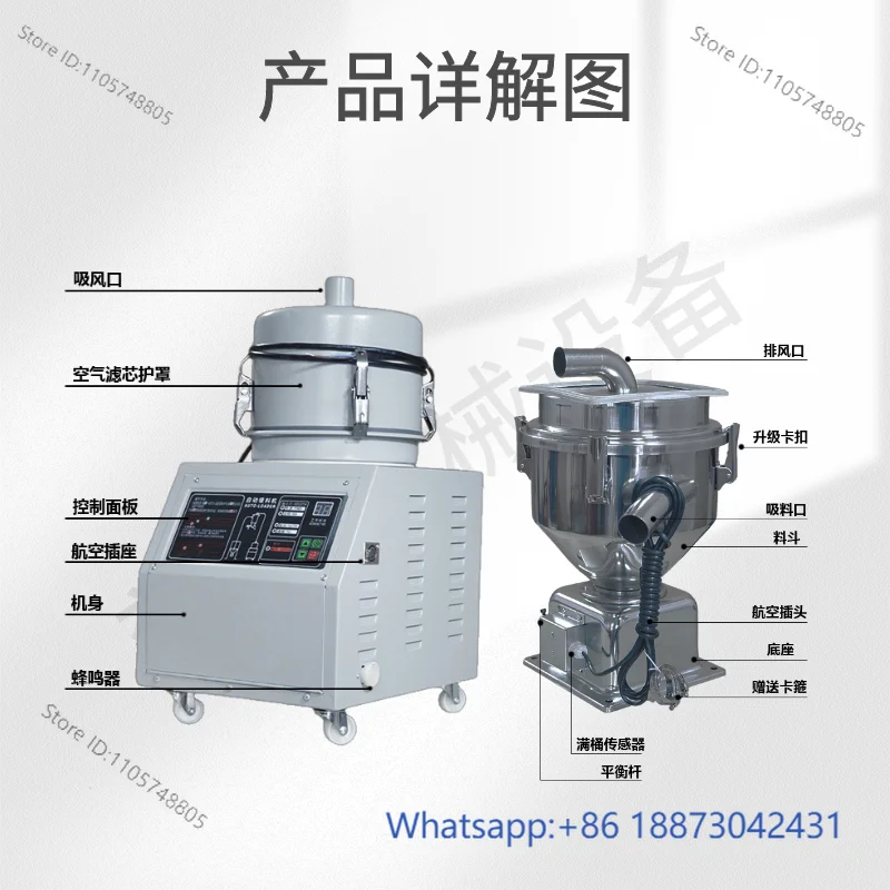 700G vacuum automatic pumping machine feeding rapeseed plastic particles conveying meltblown cloth 800g