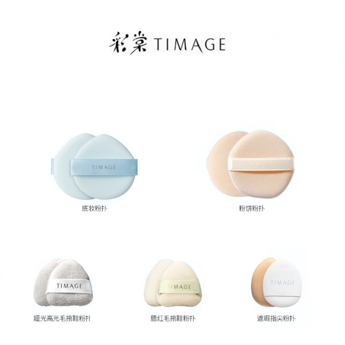 TIMAGE Gąbka do makijażu Puff Foundation Concealer Blush Puff Soft Nie chłonuje proszku Narzędzie do makijażu Zastosowanie na sucho lub na mokro Makijaż twarzy
