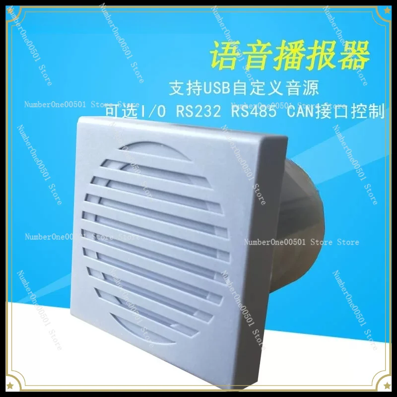 AGV Music Alarm AGV Music Box AGV Accessories Speaker, Equipment Music Playback S24AG