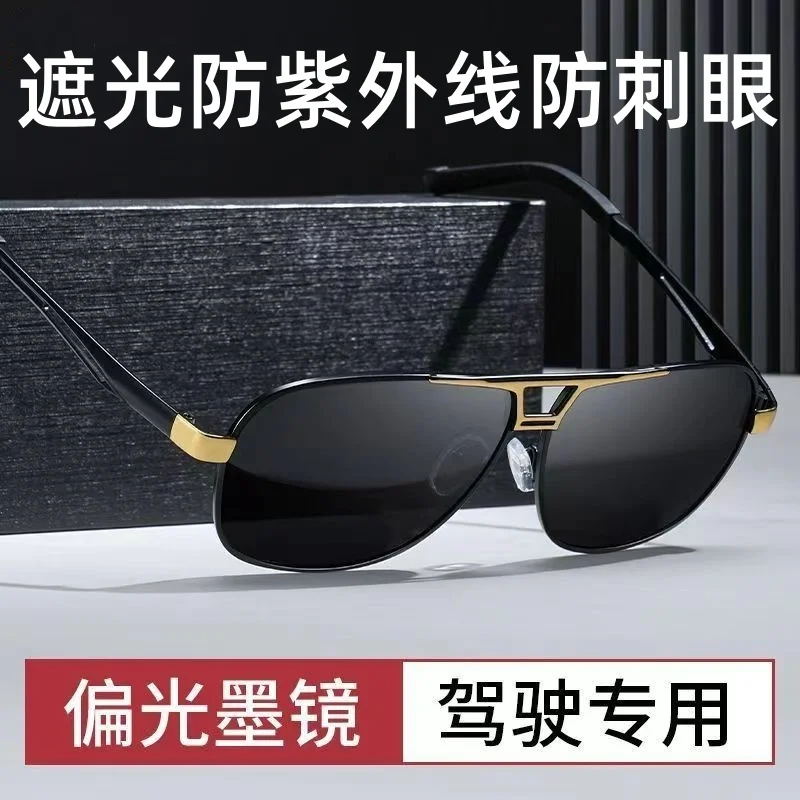 2024New UV Protection Polarized Sunglasses Men's for Driving Anti-Glare Sunglasses Color Changing Day and Night Dual-Use