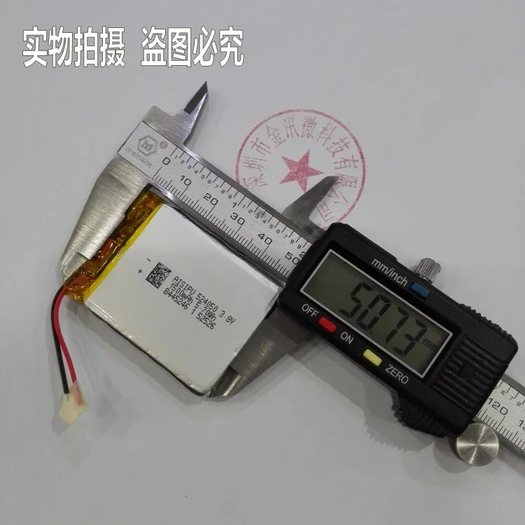 3,7 В полимерная литиевая аккумуляторная батарея E Road Y70 504050 ядра T71 универсальная MP5 C430V