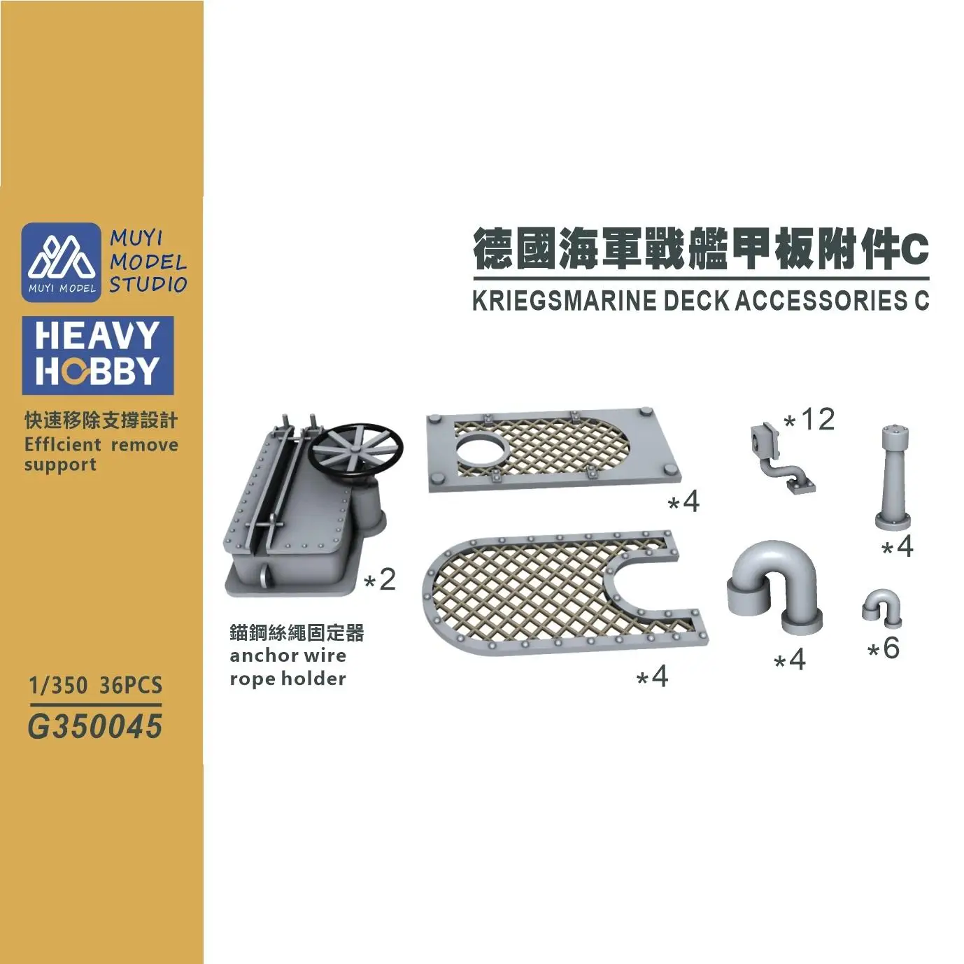 

MUYI МОДЕЛЬ STUDIO 1/350 G350045 KRIEGSMARINE DECK АКСЕССУАРЫ C Комплект для 3D-печати