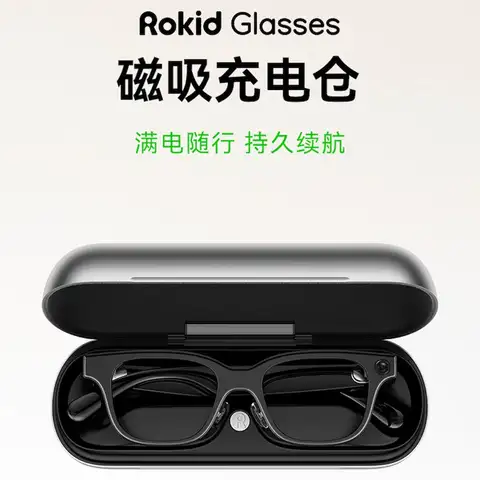 ROKID Glasses AI Glasses Exclusive Rechargeable Glasses Case Original Accessories