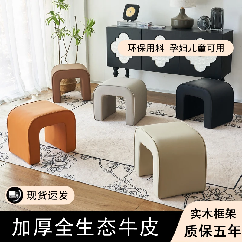 Small leather stool, sofa stool, household light luxury, living room, high-end feeling, shoe change stools, dressing stool, foot