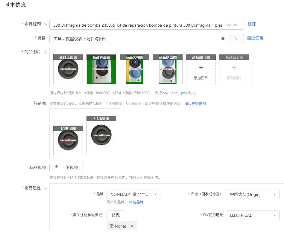 

308 Diafragma de bomba 245065 Kit de reparación Bomba de pintura 308 Diafragma 1 pieza