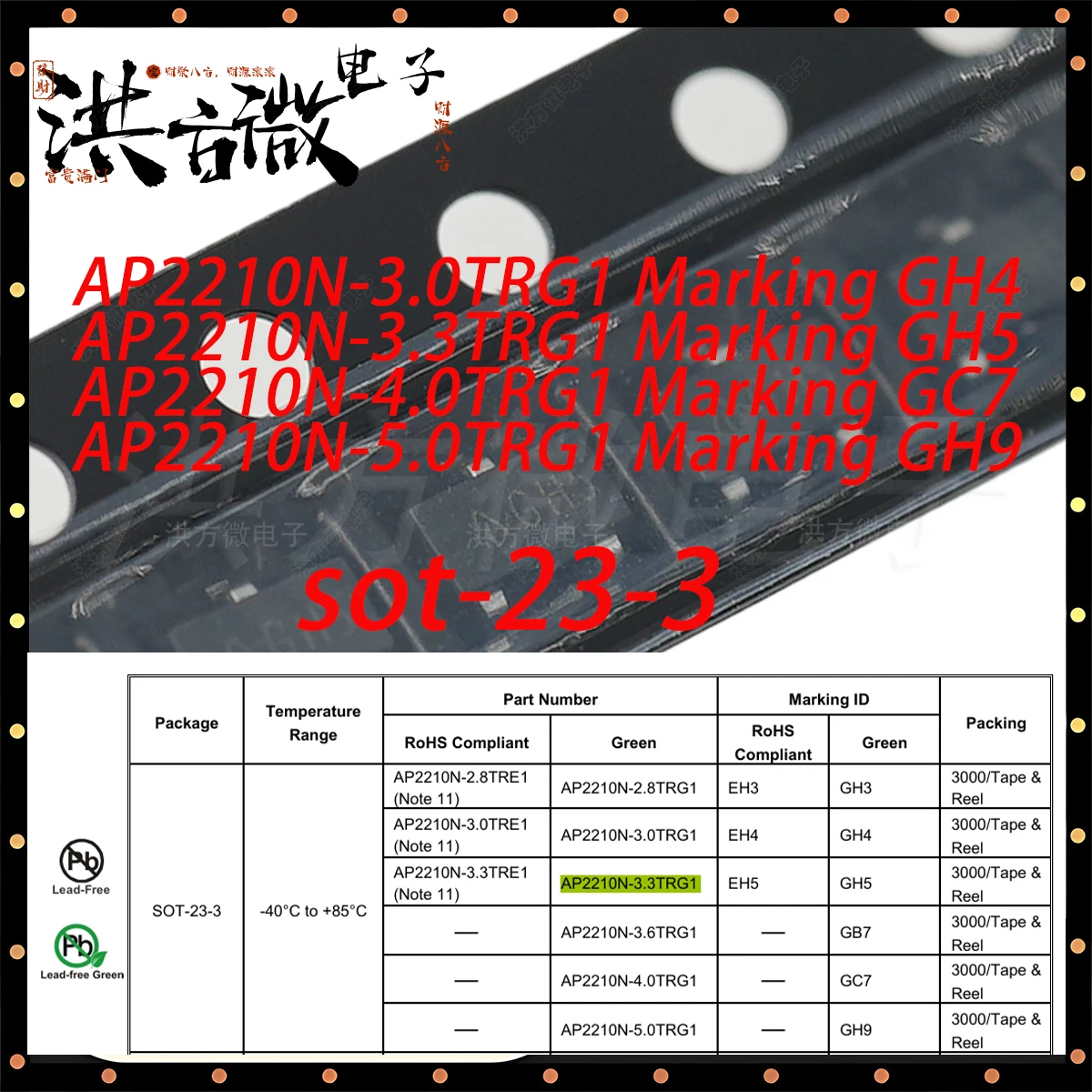 AP2210N- 3.0 4.0 3.3 5.0 TRG1 GH4 GH5 GC7 GH9 SOT-23-3 NEW Original Linear Voltage Regulator LDO Fixed 13.2V 300mA 3V 4V 3.3V 5V