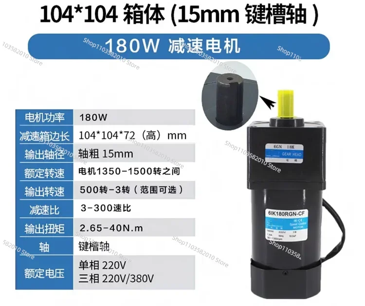 180W gear reducer single phase 220V shaft diameter 15mm 6IK180RGN-CF + speed governor