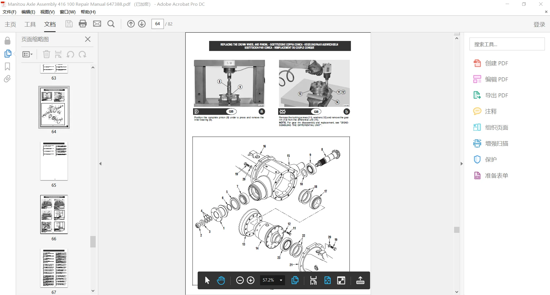 EPC-SOFTWARE Manitou Access Platform ATJ, ATJS, ATJE Series Service Operator Part Manual Update 2024