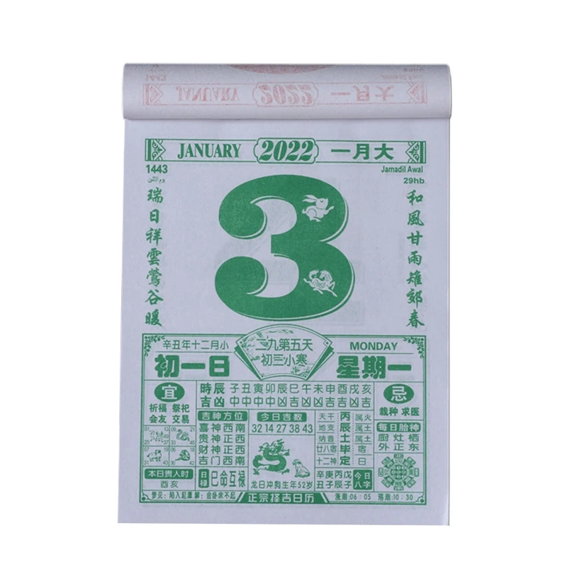 2022 الصينية التقليدية التقويم مذكرة السنة التقويمية من النمر المسيل للدموع قبالة ورقة