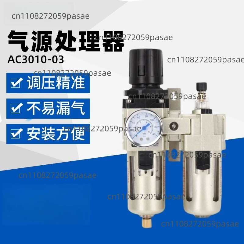AC3010-03 AC3010-02D For Air Compressor Regulating Pressure Regulator Pneumatic Filter FRL Oil And Water Separator Trap Filters