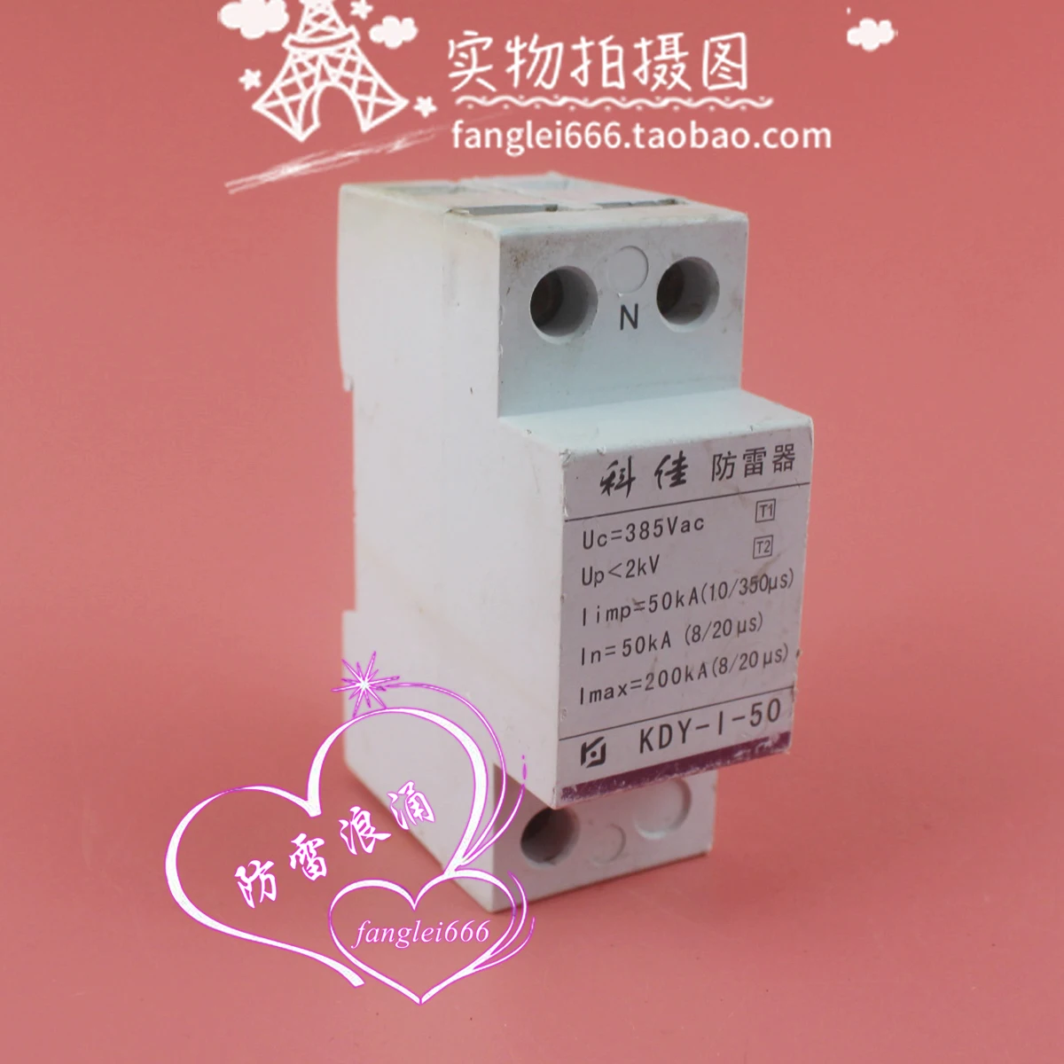 Kejia Three-Phase L… - image