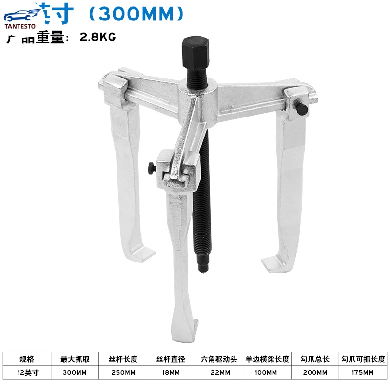 Three or Two Claw Puller Universal Bearing Removal and Disassembly Tool