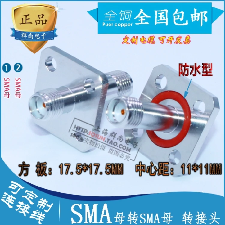 

RF connector SMA-KFK-2 SMA-KKF SMA female to SMA female flange fixing with waterproof rubber ring