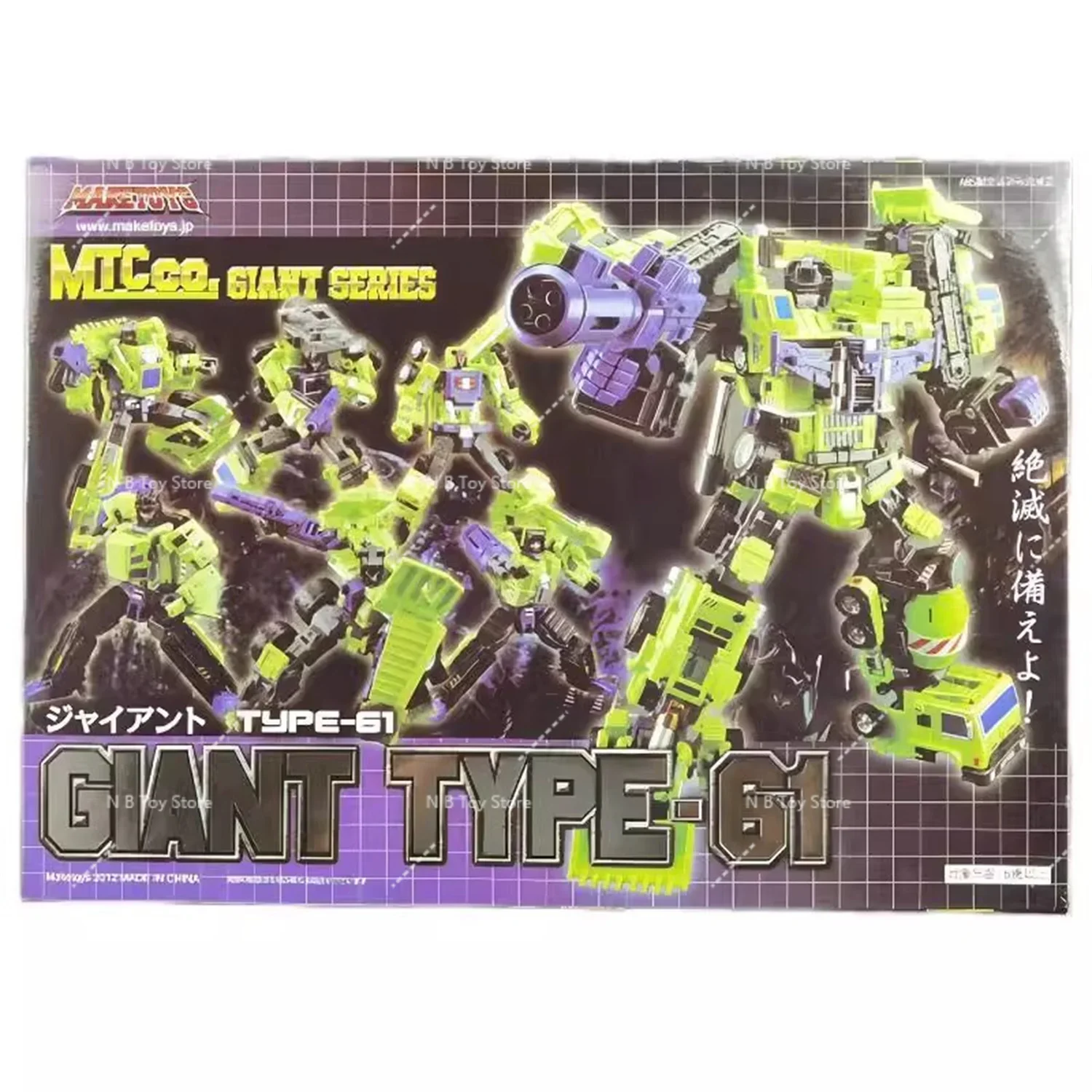 Transformation Action Figure Mt Giant Type-61 Devastator, Scrapper Hook, Mixmaster, Scavenger, Bonecrusher, Long Distance