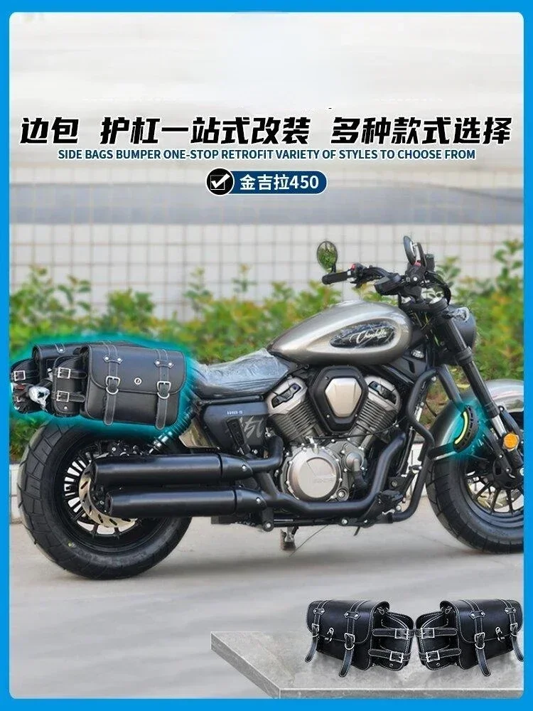 

Folding Rear Backrest Side Pocket Motorcycle Matching Suitable for Benda Jinjila 450 Improved Front Guard Anti Fall Bumper