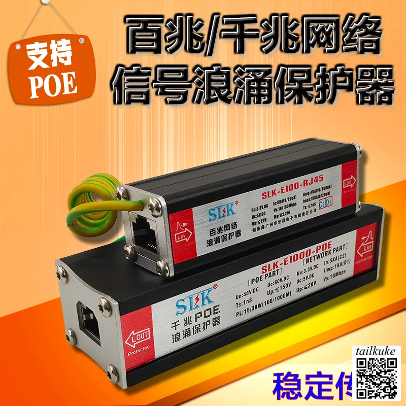 

1000M/1000M Gigabit Surveillance Video Network Signal PoE Surge Protection Lightning Arrester Rail Clip Installation