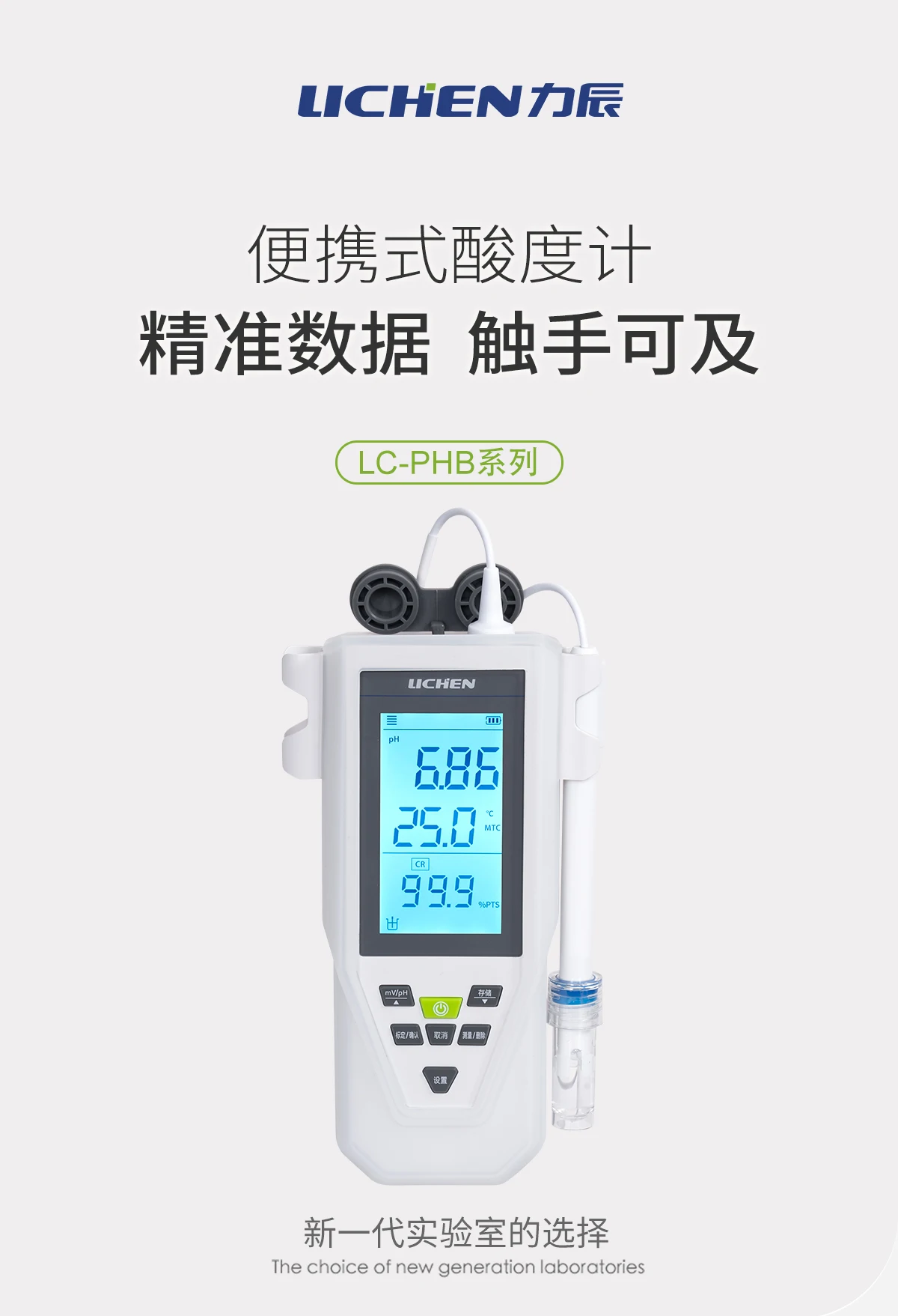Technology Portable Acidity Meter Laboratory Pen PH Meter Fish Tank PH Detector Industrial Water Quality Instrument