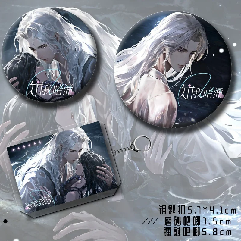 Beyond The World: New Xia Xiao Yin Hot-Selling Keychains, Badges, Laser Tickets, and Gifts