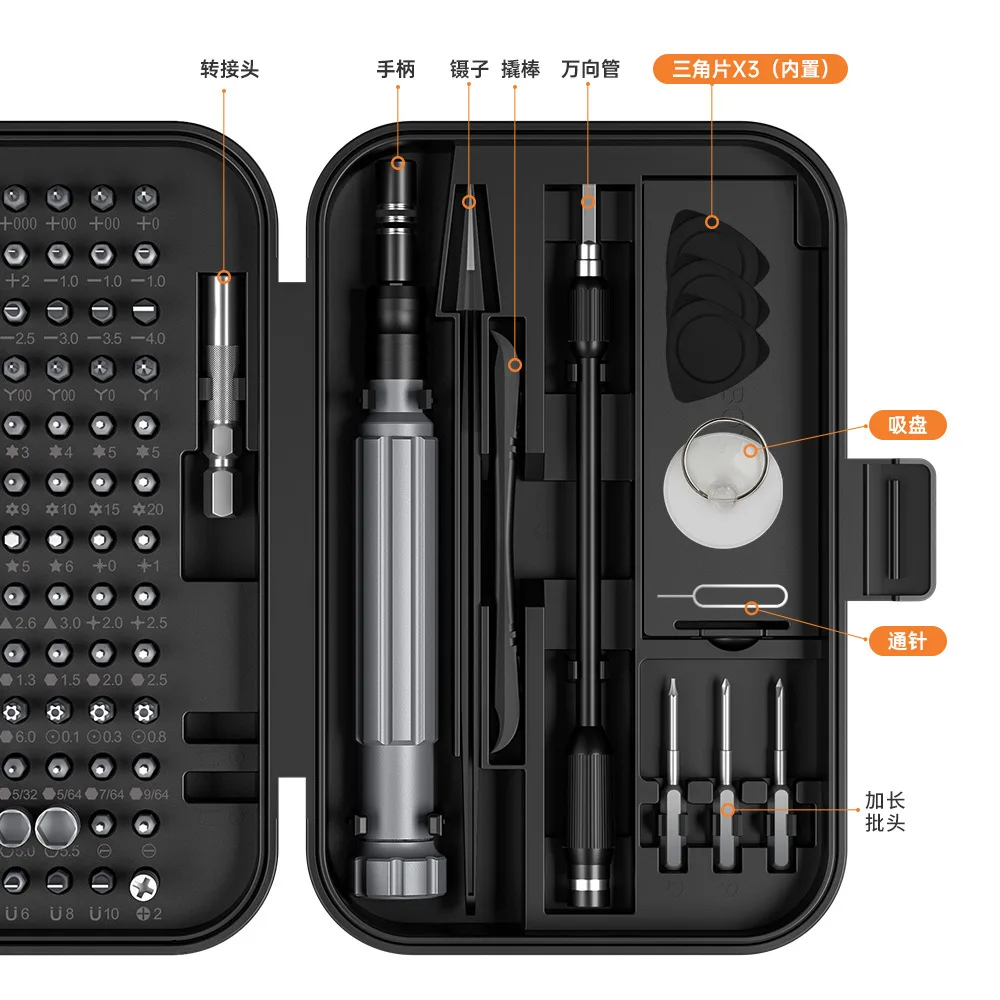 Suitable for150 in 1 Tool Box Screwdriver Set Cross-border boutique precision maintenance Manual screwdriver combination