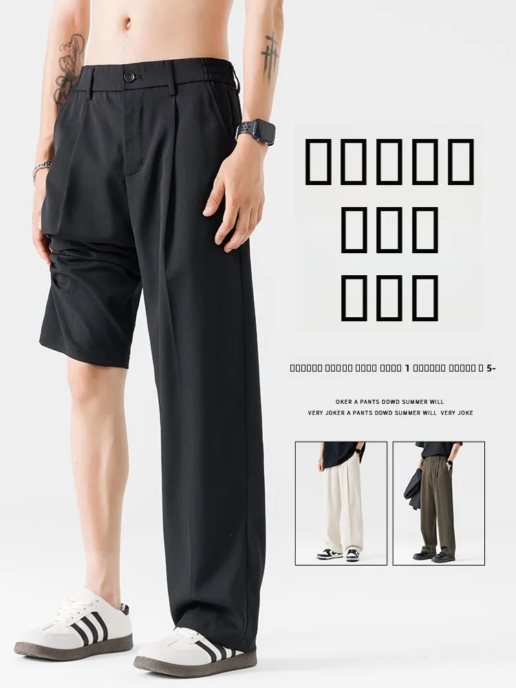 

Мужские летние повседневные брюки Wassup Dozen из ледяного шелка, свободного кроя, быстросохнущие, струящиеся, деловые, прямые, узкие, классического кроя