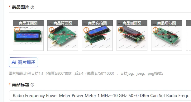 Radio Frequency Pow…