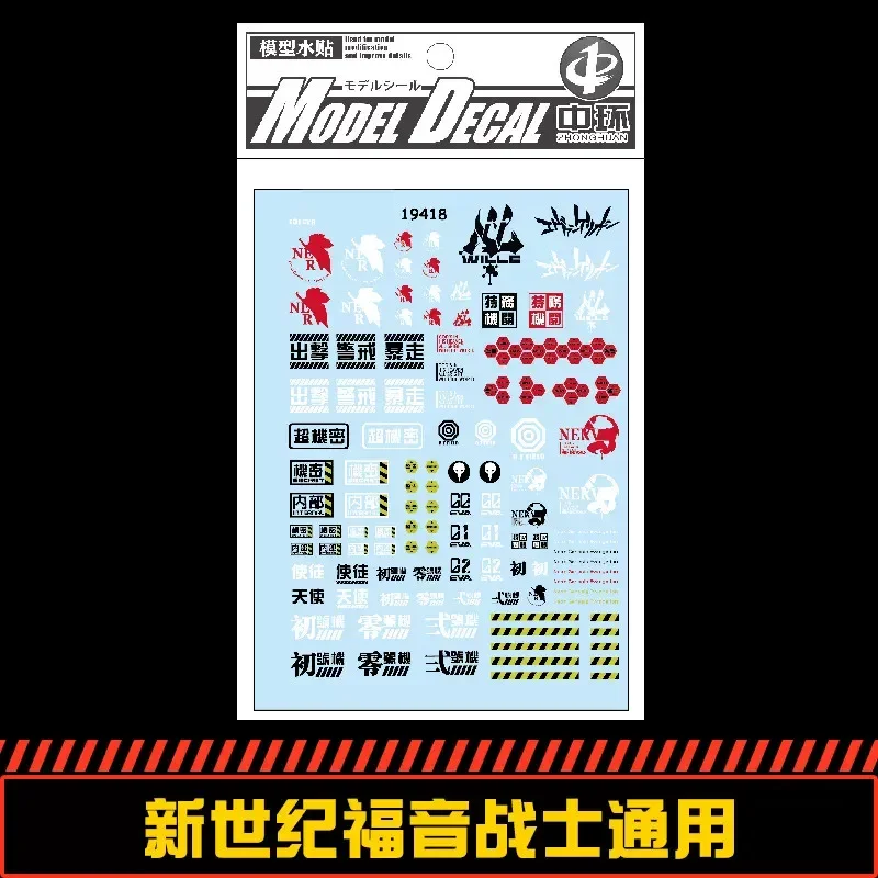 ZhongHuan High-Precision Waterslide Decals for E01 NERV EVA New Century Gospel Warrior Apostle Universal Logo Hobby DIY