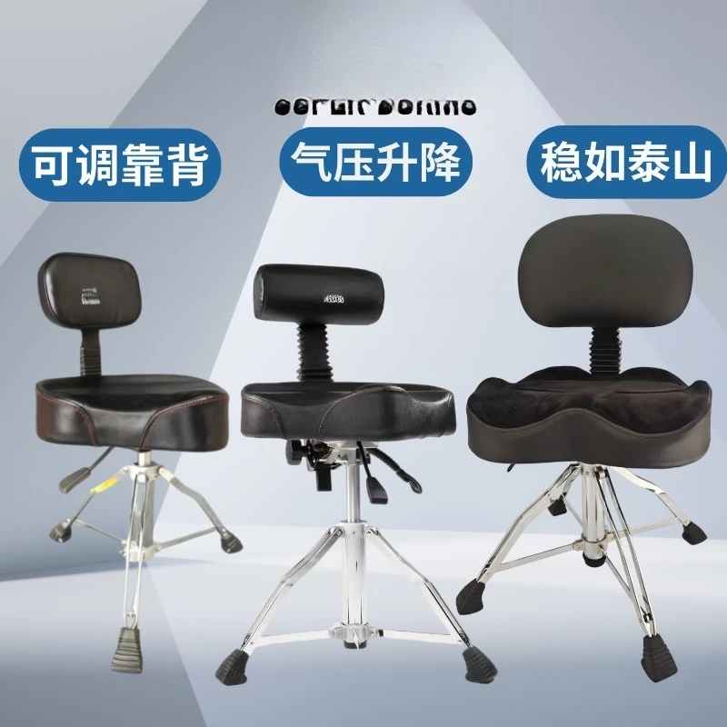 Drum set drum stool jazz drum  stool  stool adult universal  kick can be lifted and lowered bold and heightened