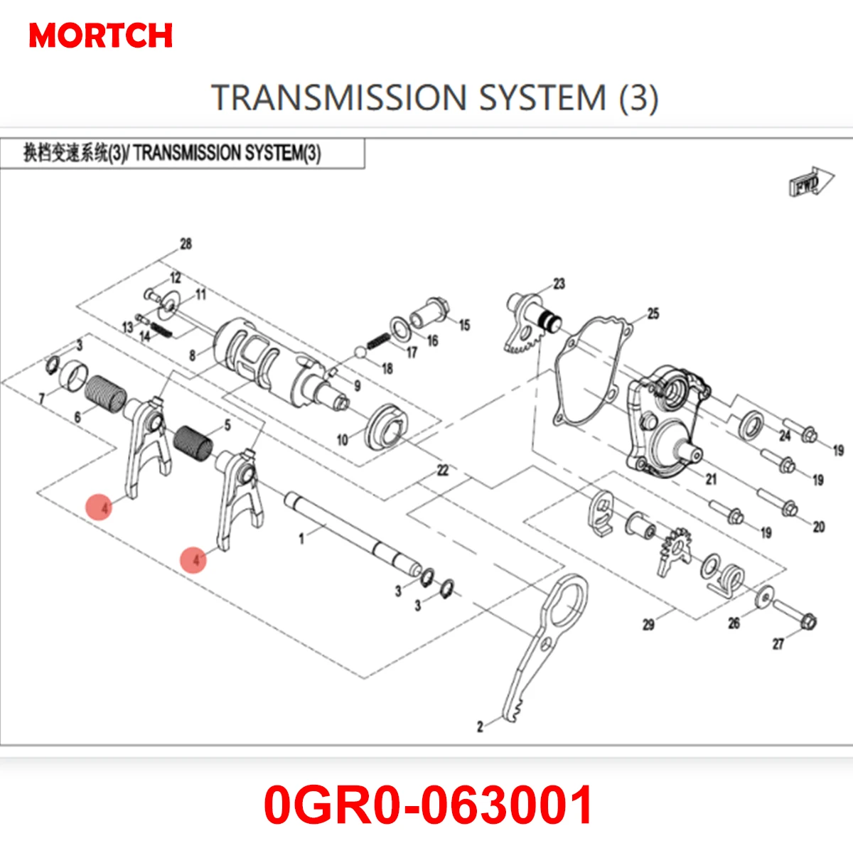 0GR0-063001 Gear Shift Fork ATV Transmission Shift Fork Spare Parts Fit CFMoto CForce 450L Gearbox Accessories