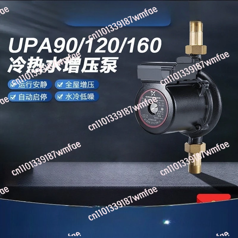 UPA90/120 household automatic booster pump shower water heater tap water low noise pressurized water pump