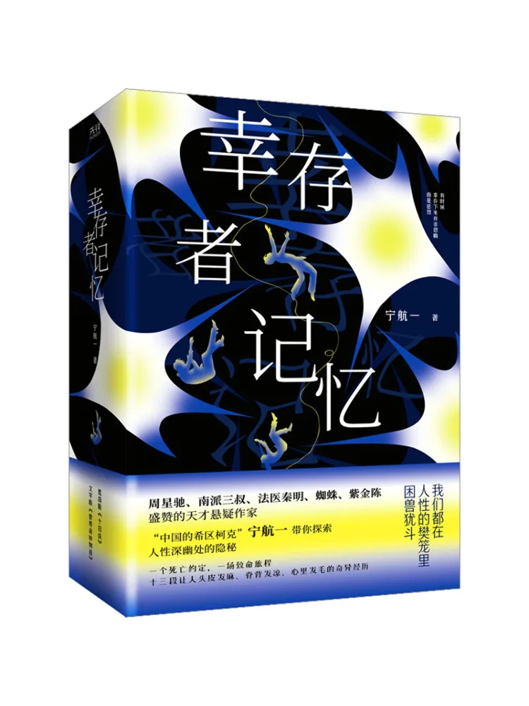 

Book-Winshare Survivor Memories 3, всего г.