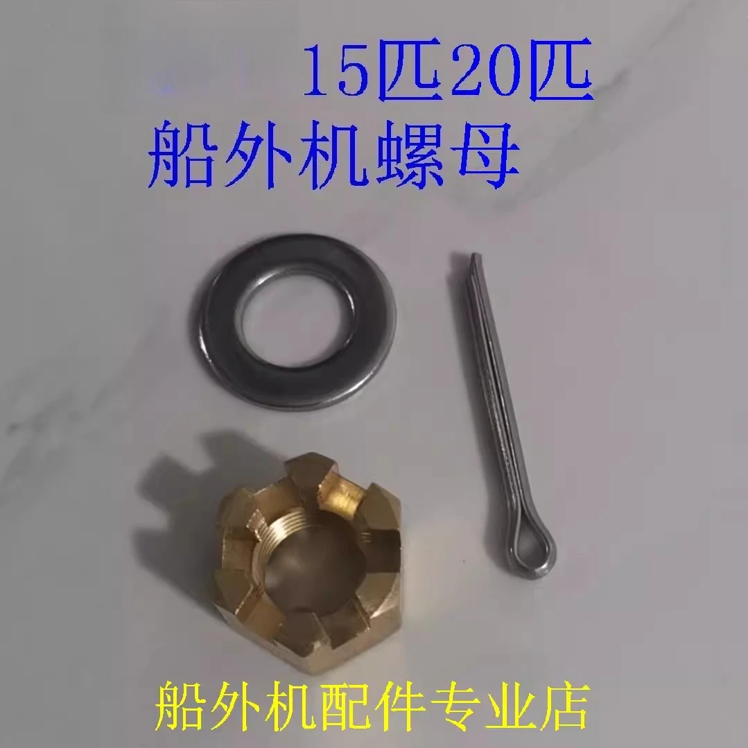

15-20 Hp Outboard Propeller Shaft, One Nut for Each Flat Pad Opening Pin, Thread Diameter 12mm