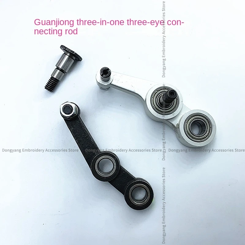 1PCS Three-Eye Connecting Rod Guanjun High Speed Three-in-One Rod Silver Arm No. 1 Pin Computer Embroidery Machine Accessories