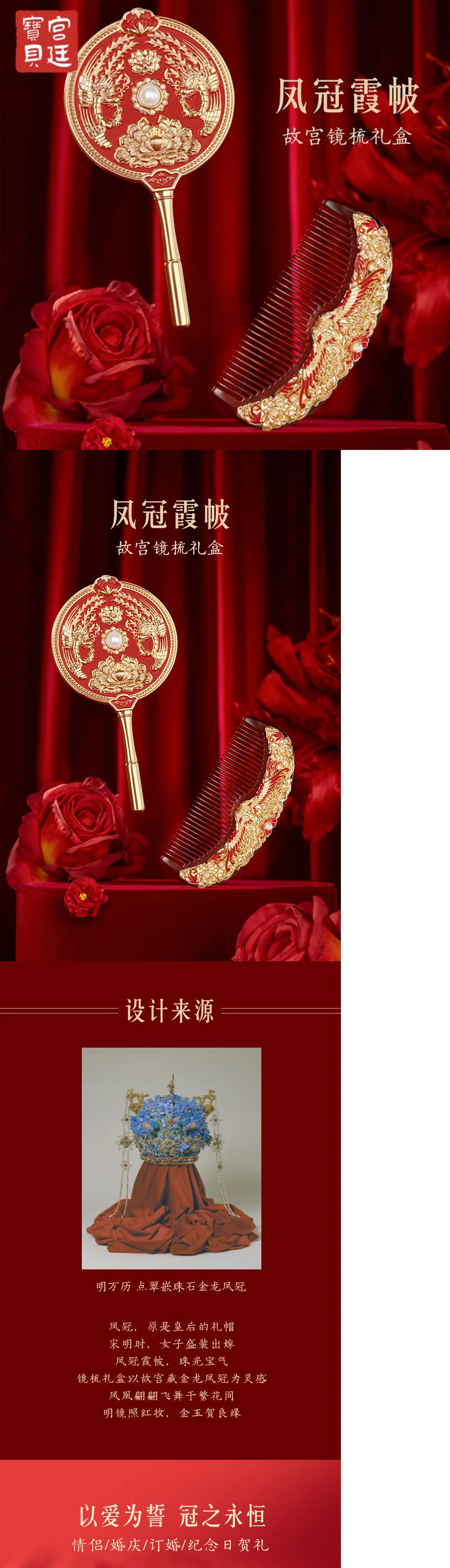 Forbidden City merchandise phoenix crown charcoal comb mirror set exquisite gift box newlyweds engagement