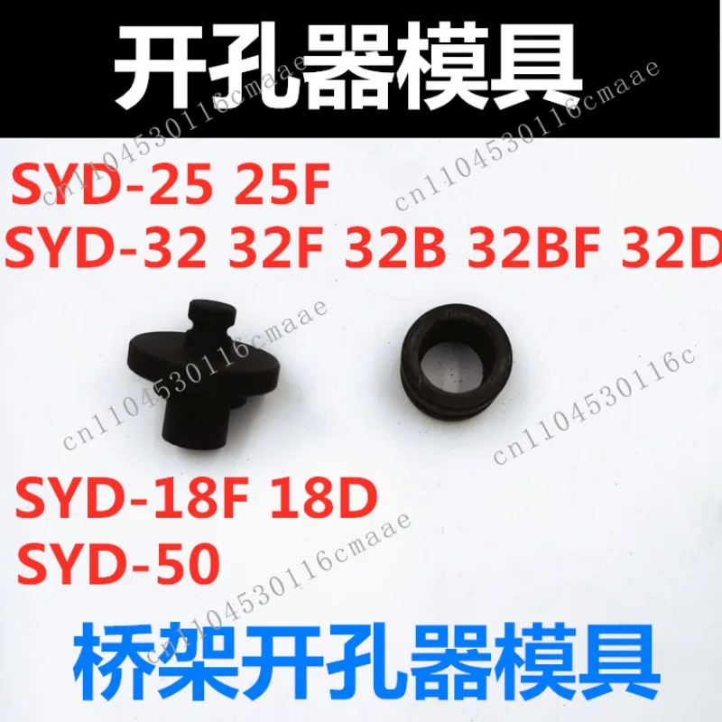 

Гидравлический открыватель отверстий, штамповочный станок для матрицы SYD-25 32bf 35F 50X 18DXF